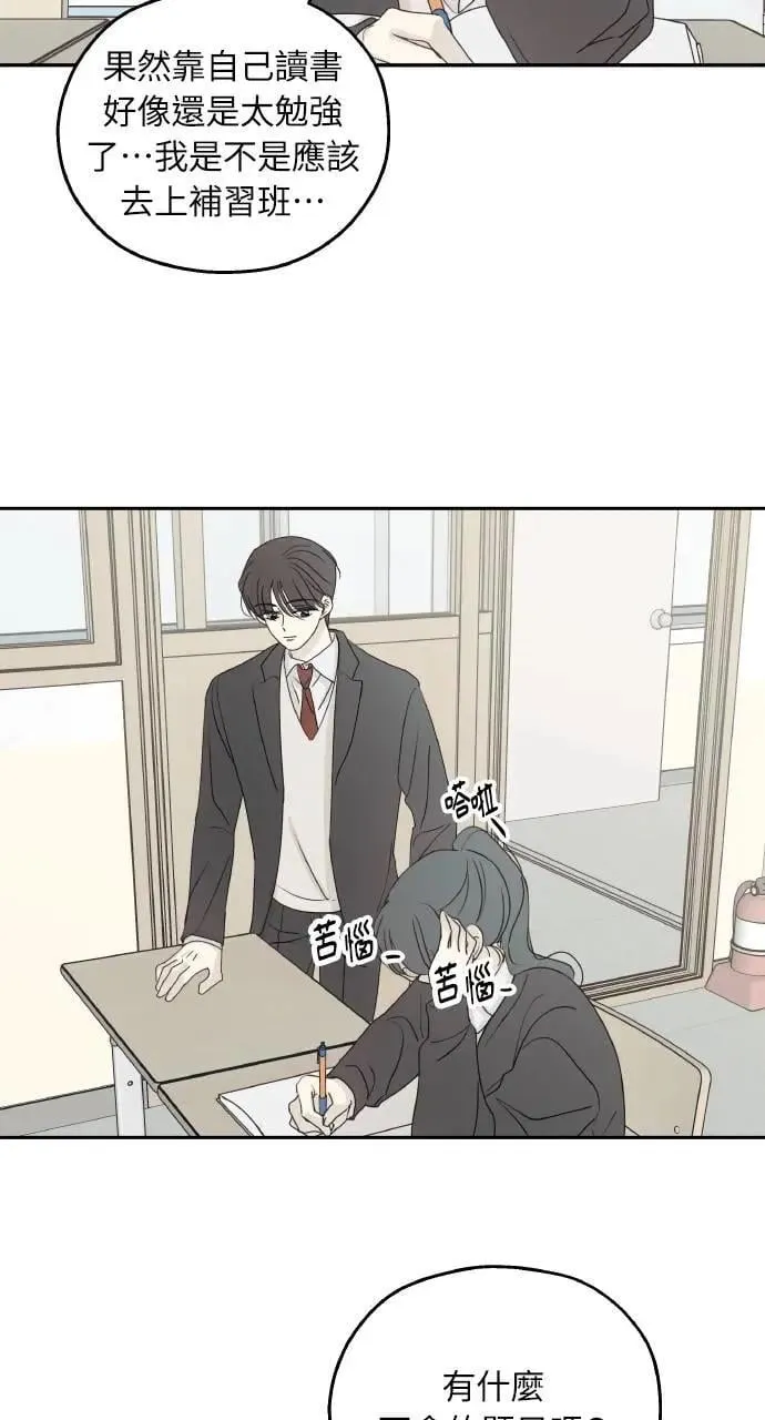 第36话 第23页