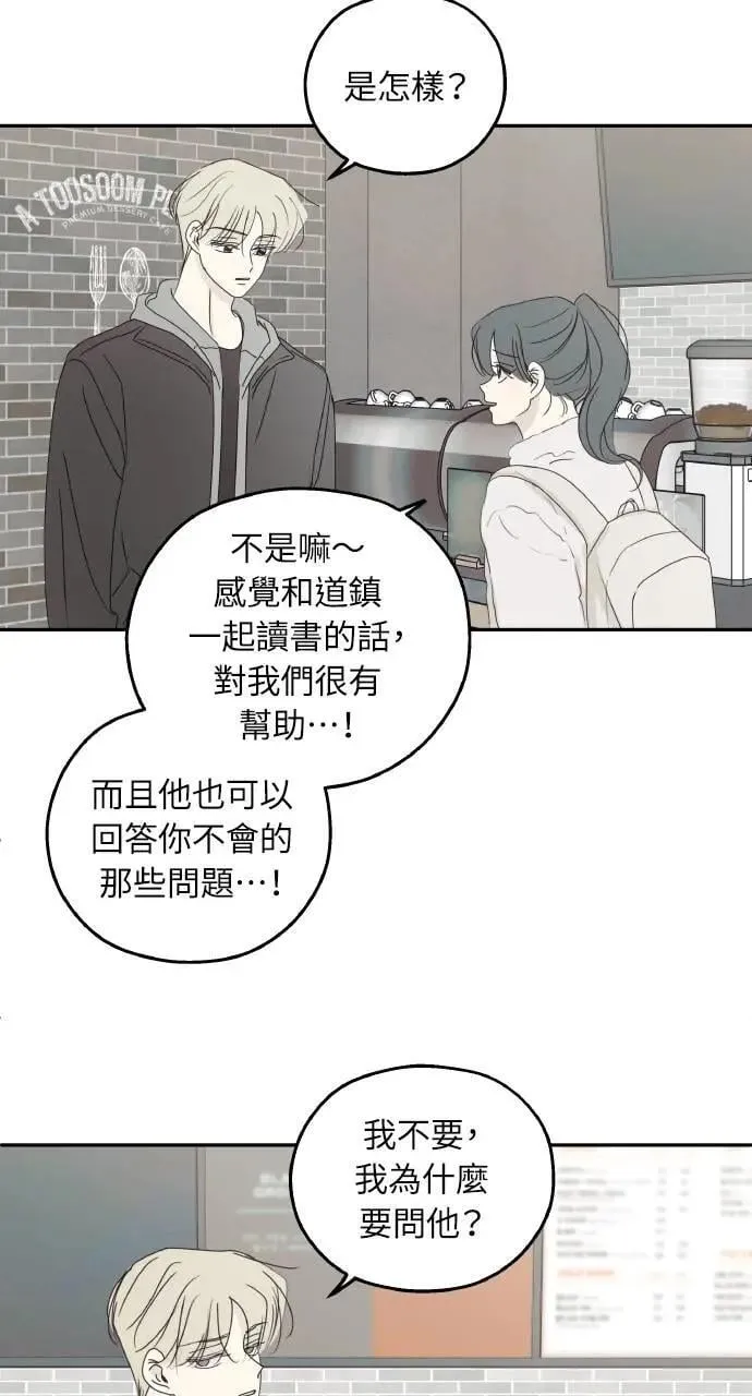 第36话 第45页