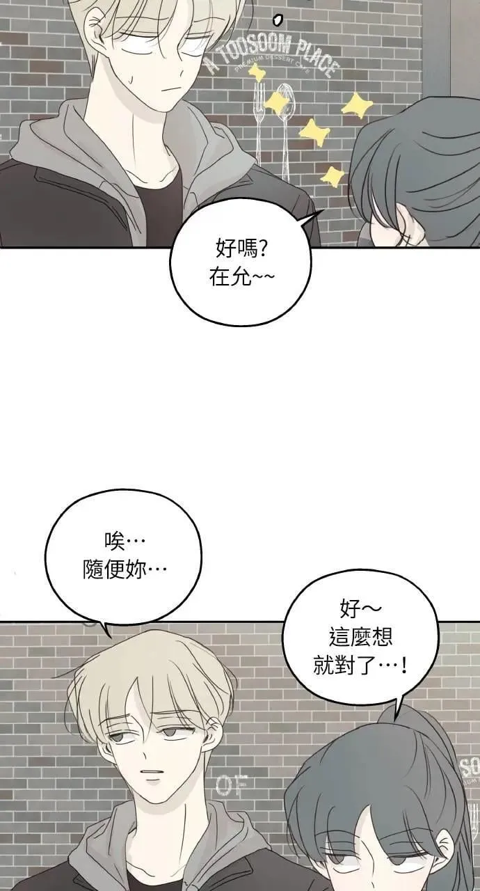 第36话 第47页