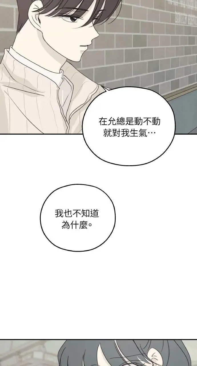 第36话 第73页