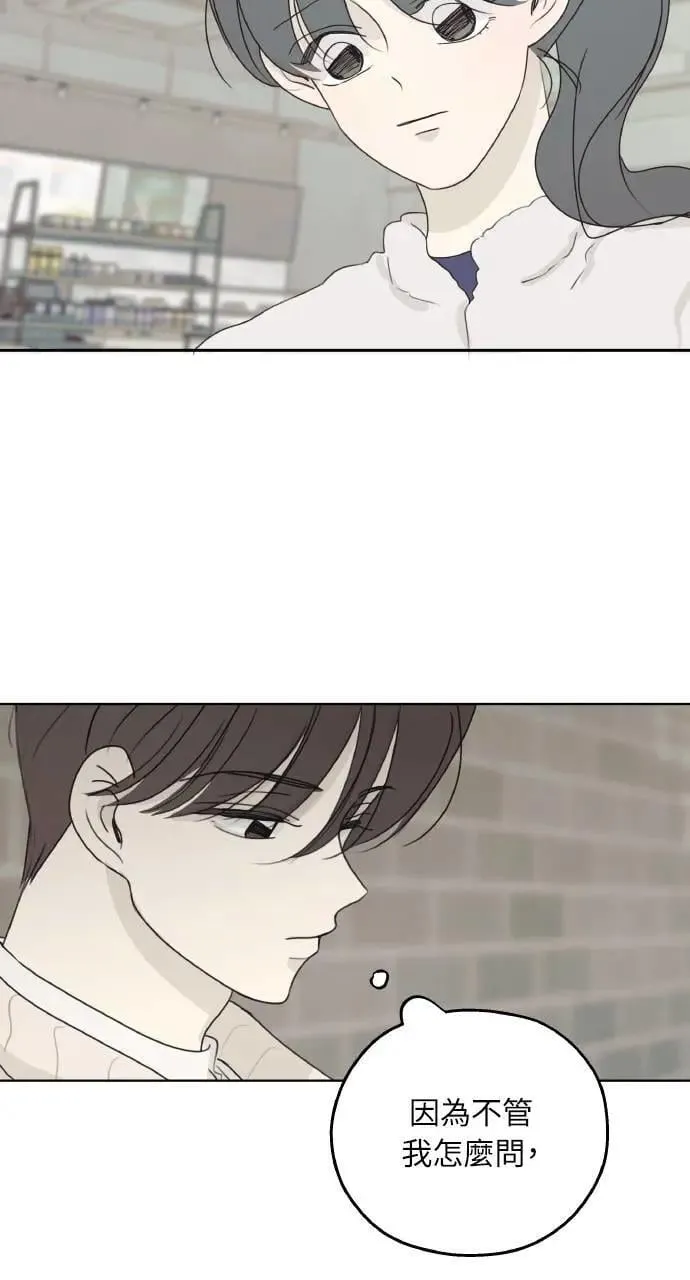 第36话 第74页
