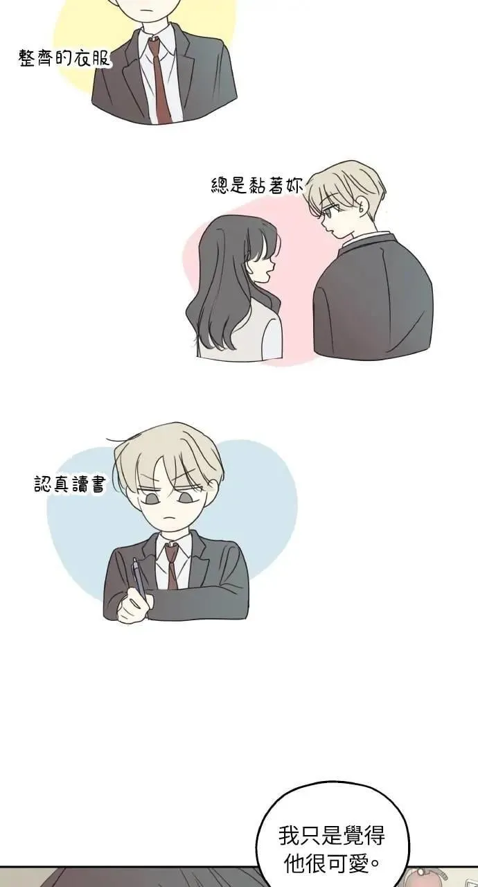 第37话 第3页