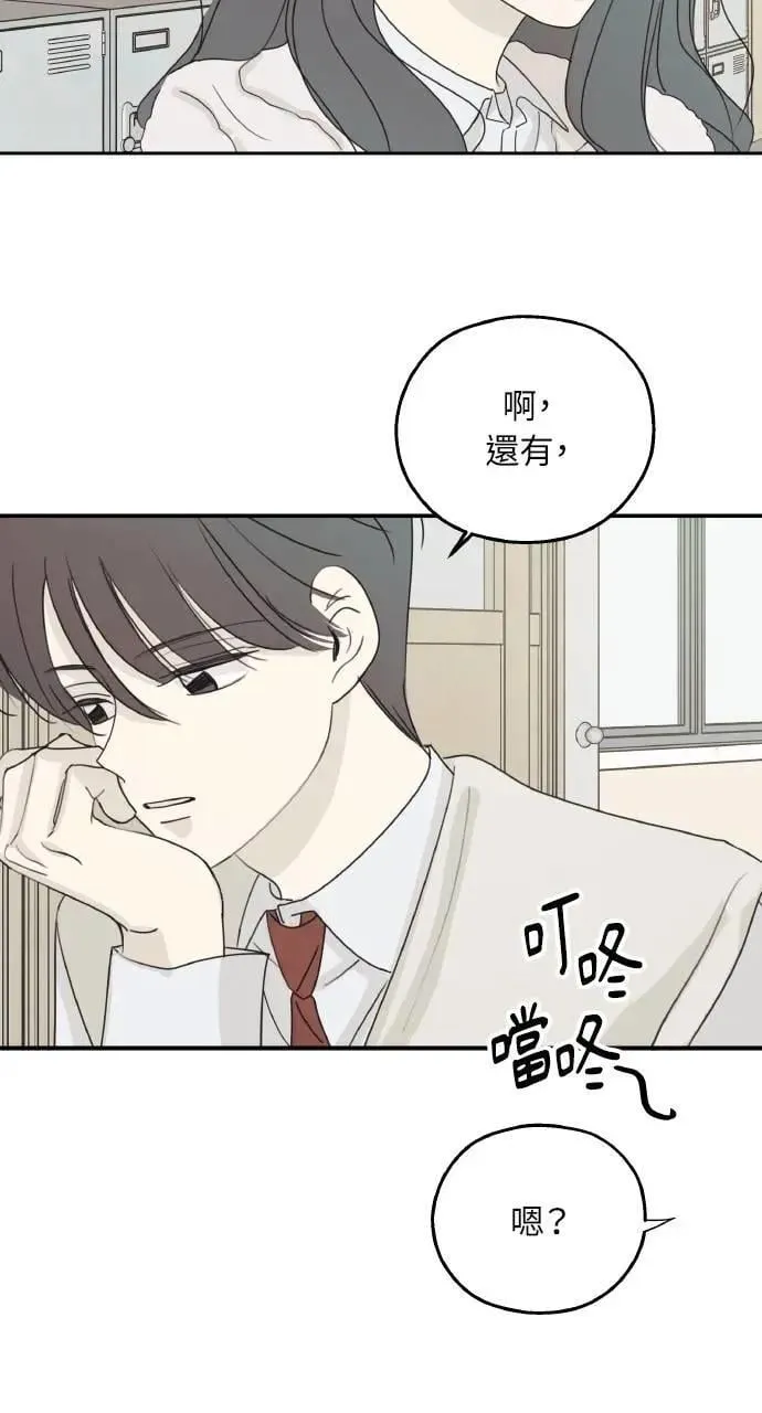 第37话 第5页