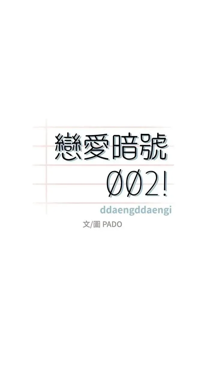 第37话 第7页