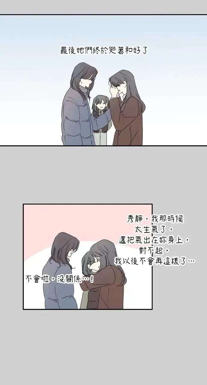 第37话 第19页