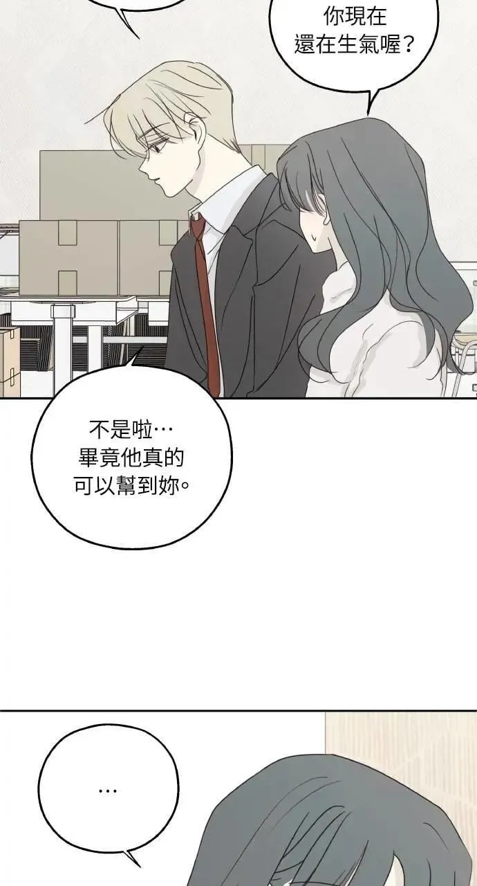 第37话 第23页
