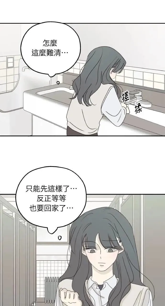 第37话 第53页