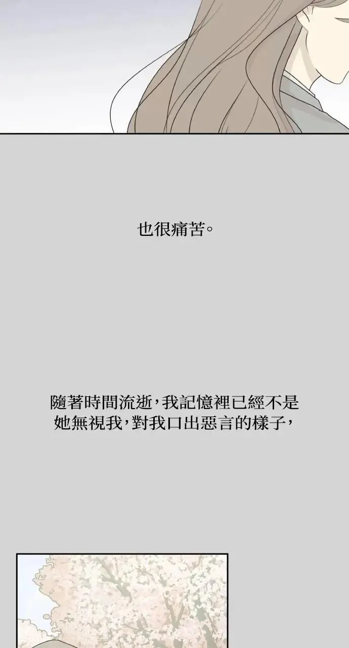 第38话 第10页