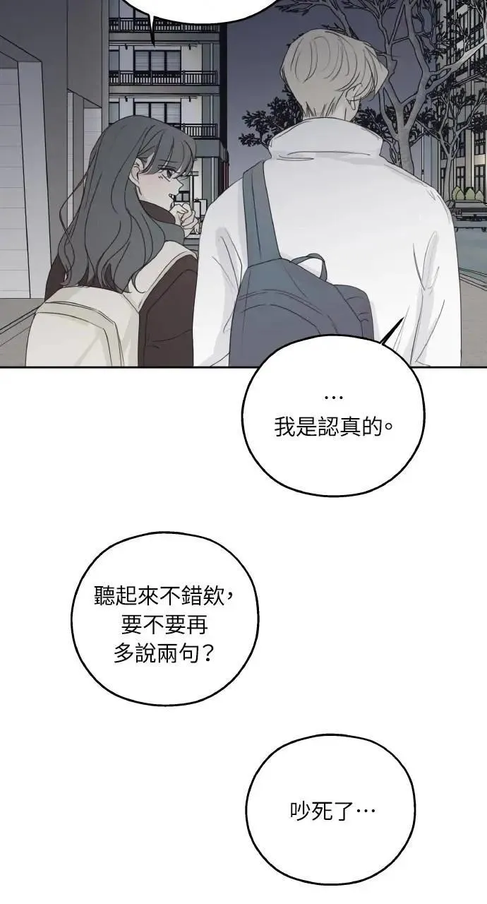 第38话 第53页