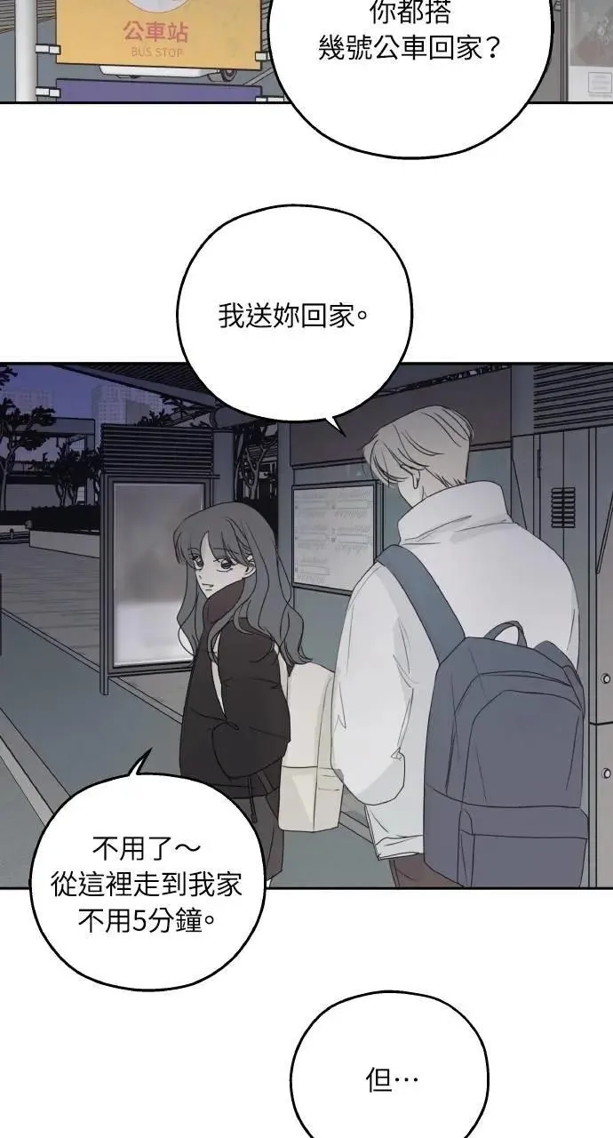 第38话 第55页