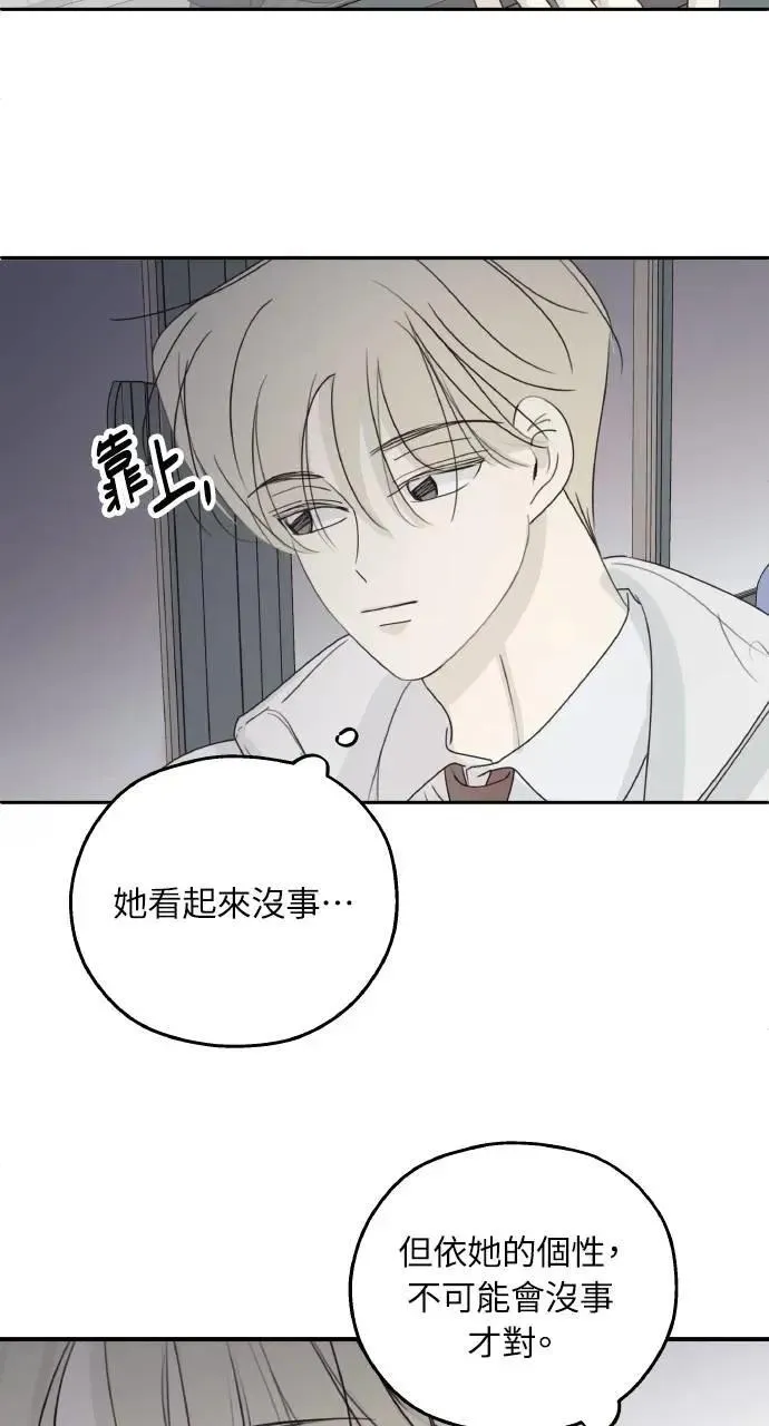第38话 第57页
