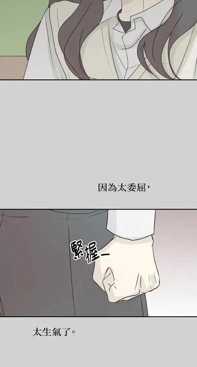 第38话 第72页