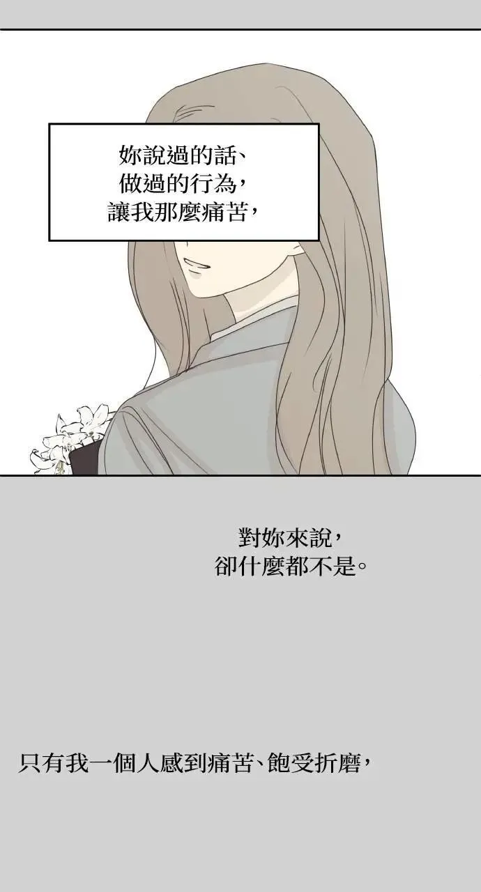 第38话 第73页