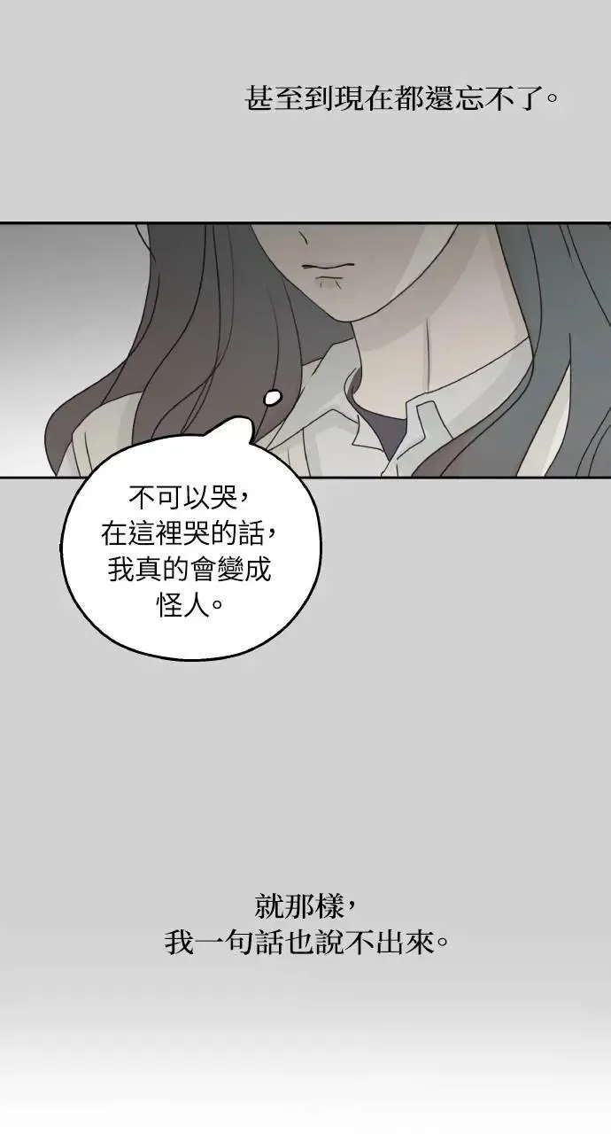 第38话 第74页