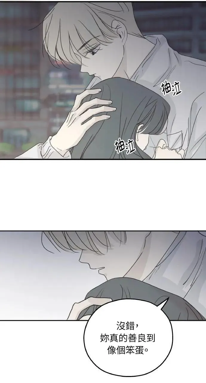 第38话 第76页