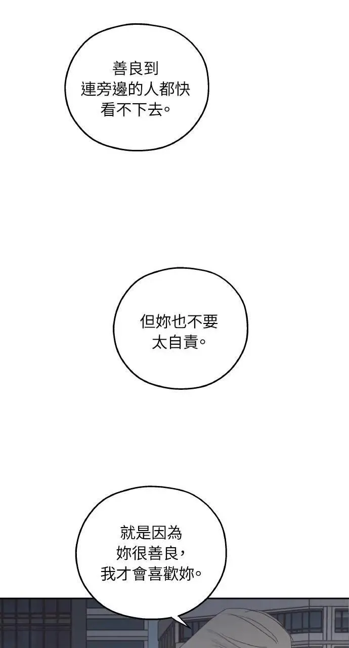 第38话 第77页