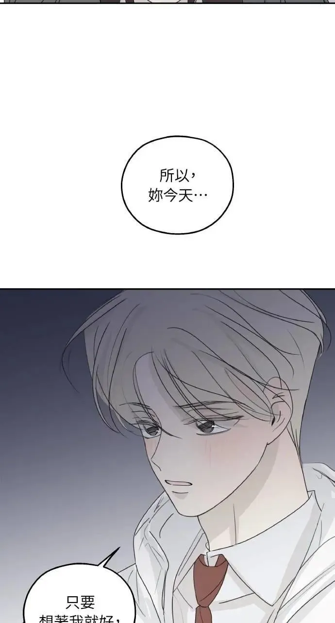 第39话 第8页