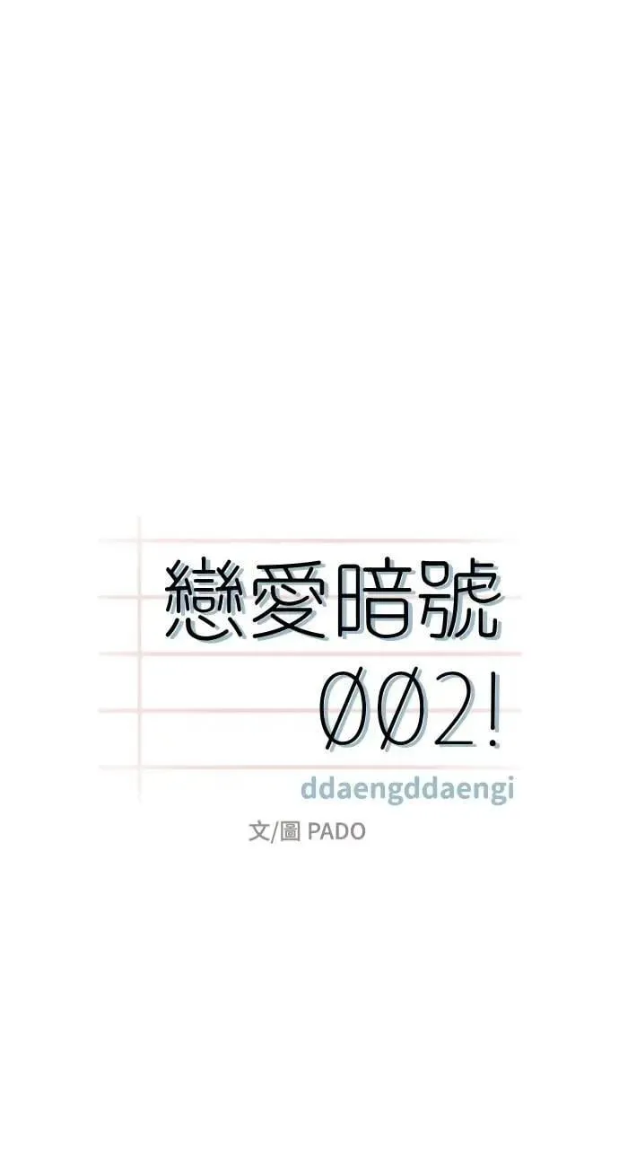第39话 第12页