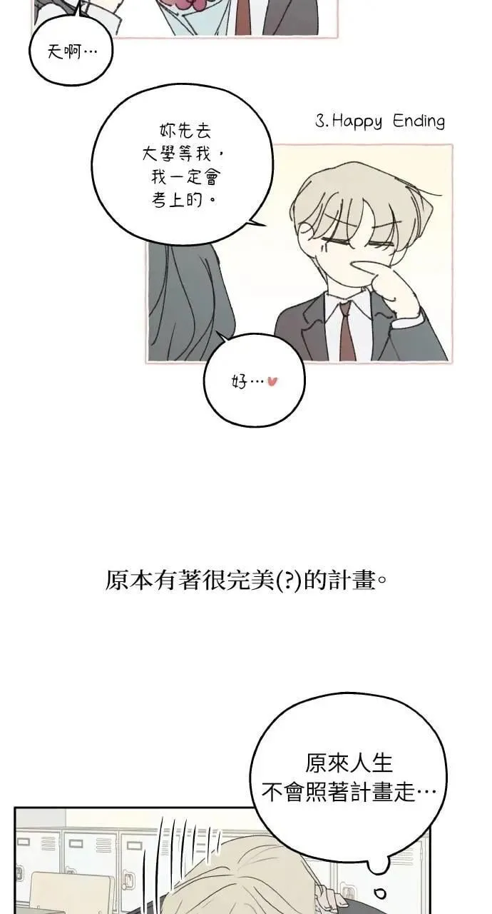 第39话 第14页