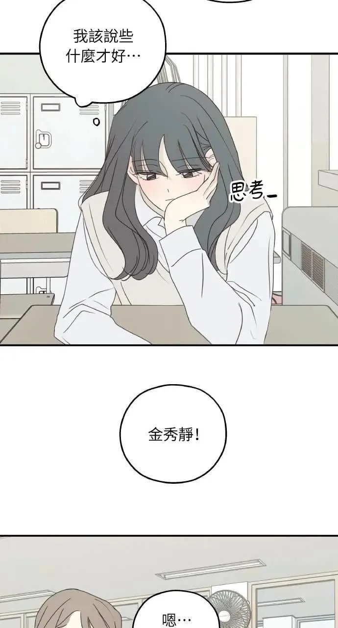 第40话 第2页