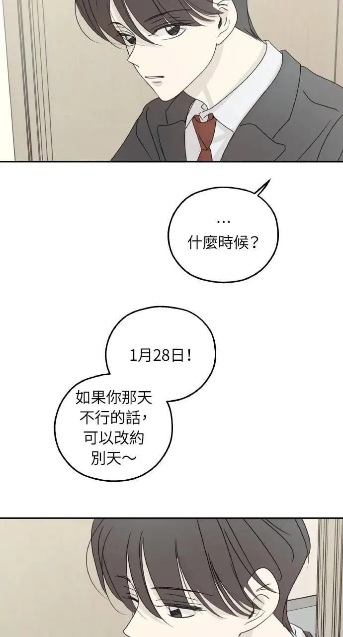 第40话 第12页
