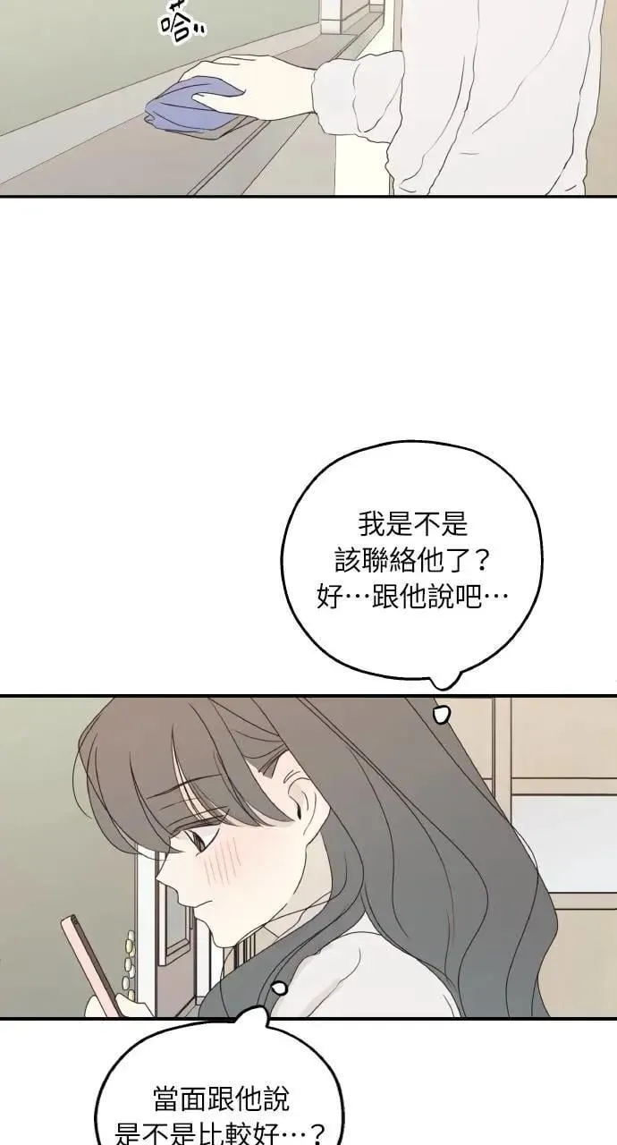 第40话 第47页
