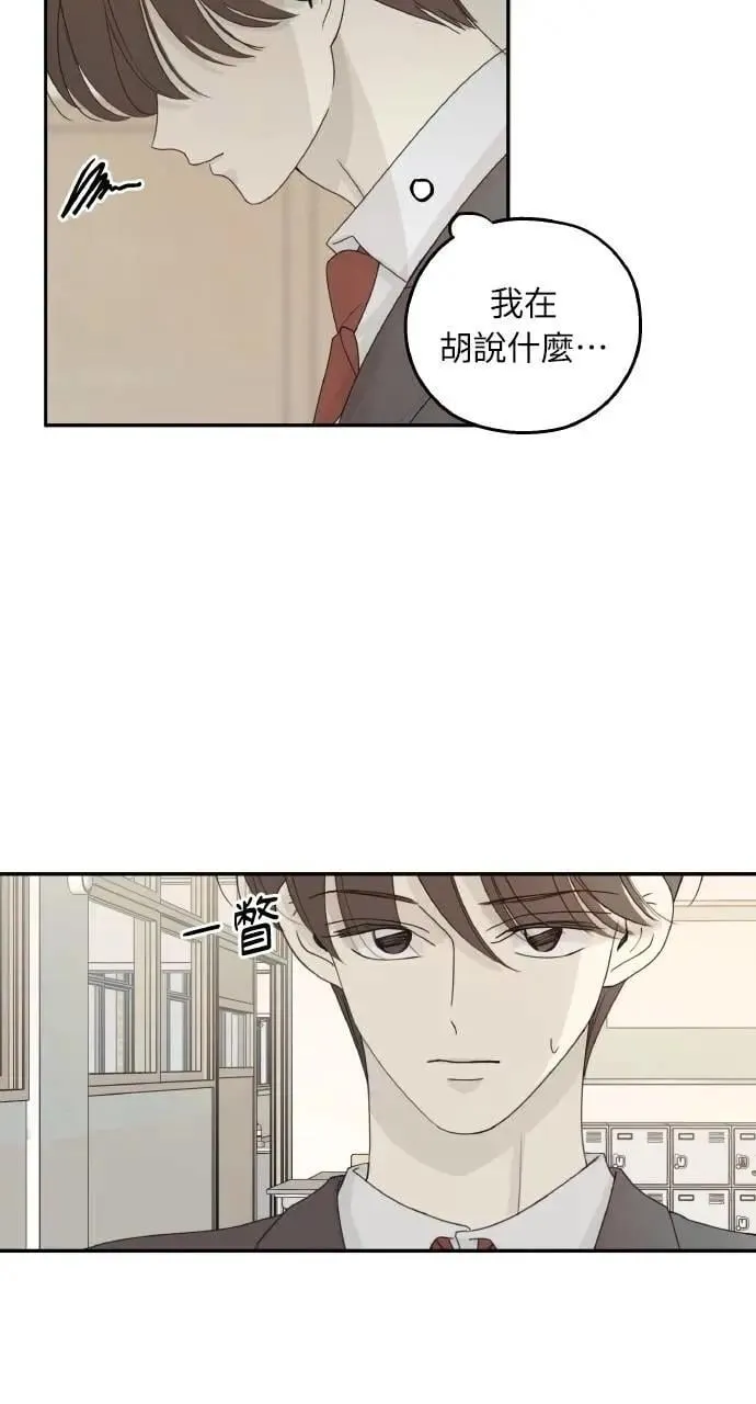 第41话 第4页