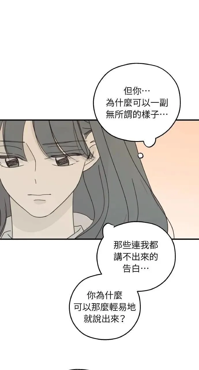 第41话 第6页