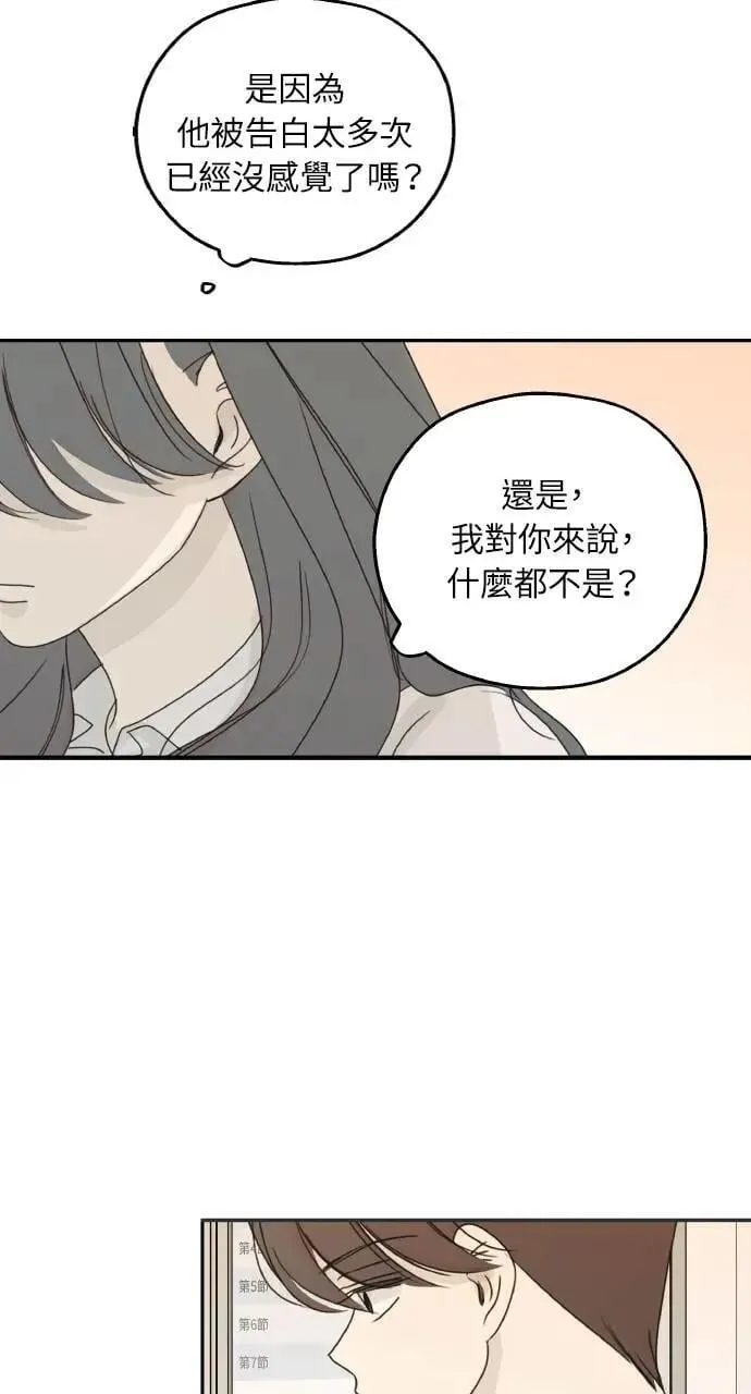 第41话 第7页