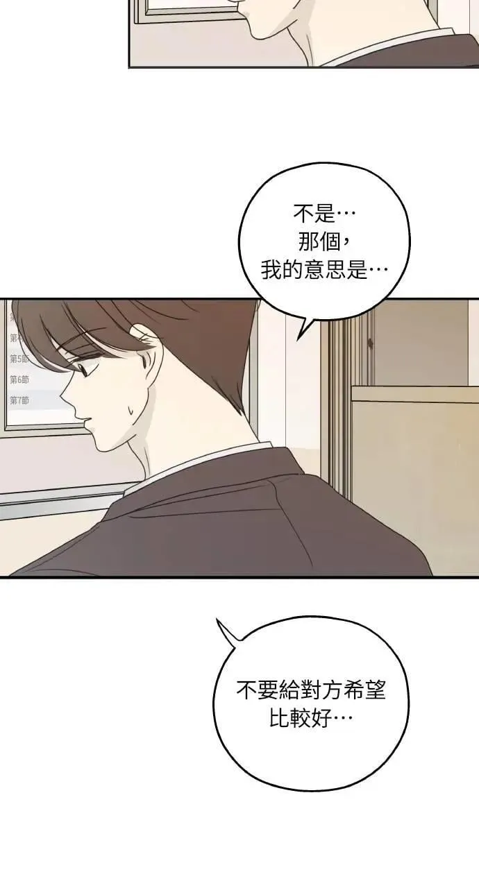 第41话 第8页