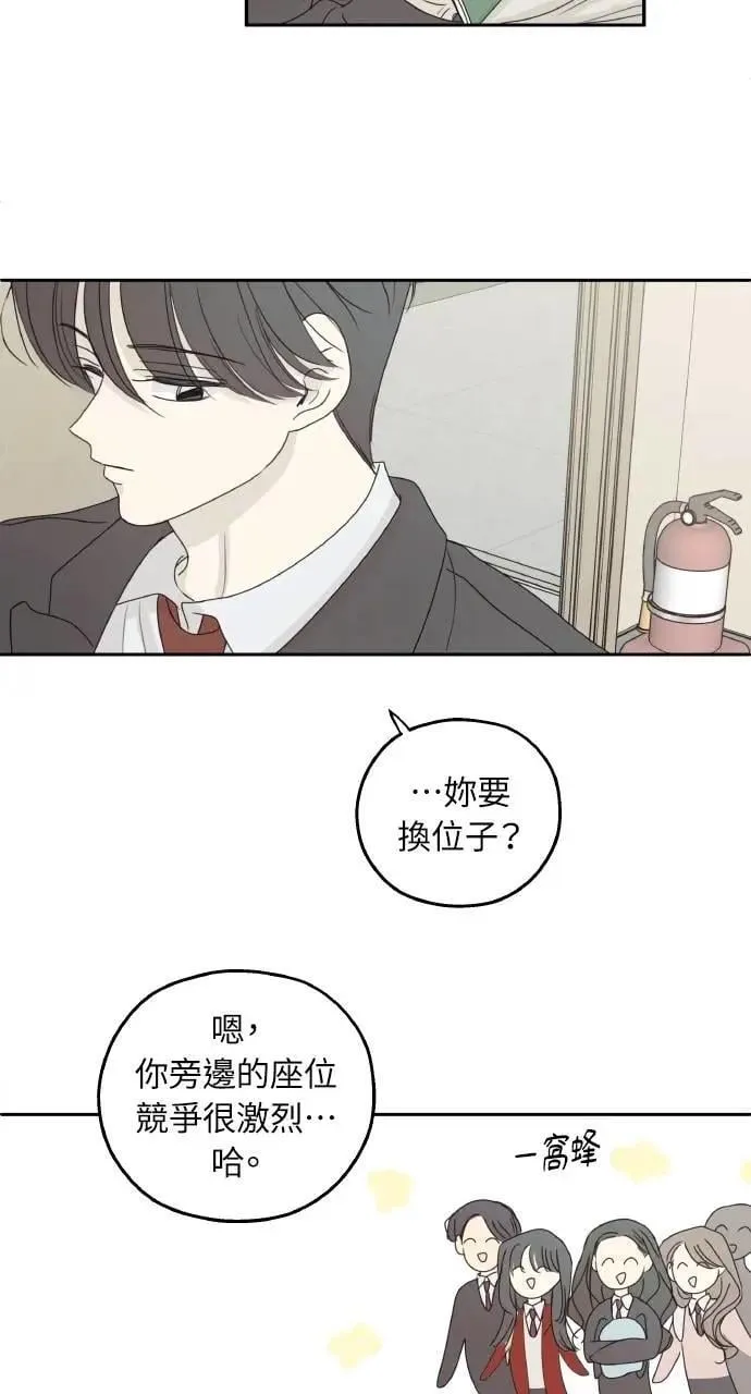第41话 第42页