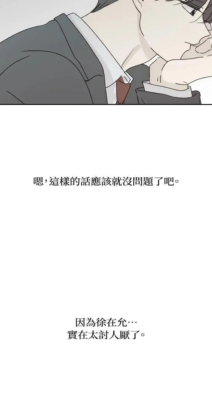 第41话 第65页