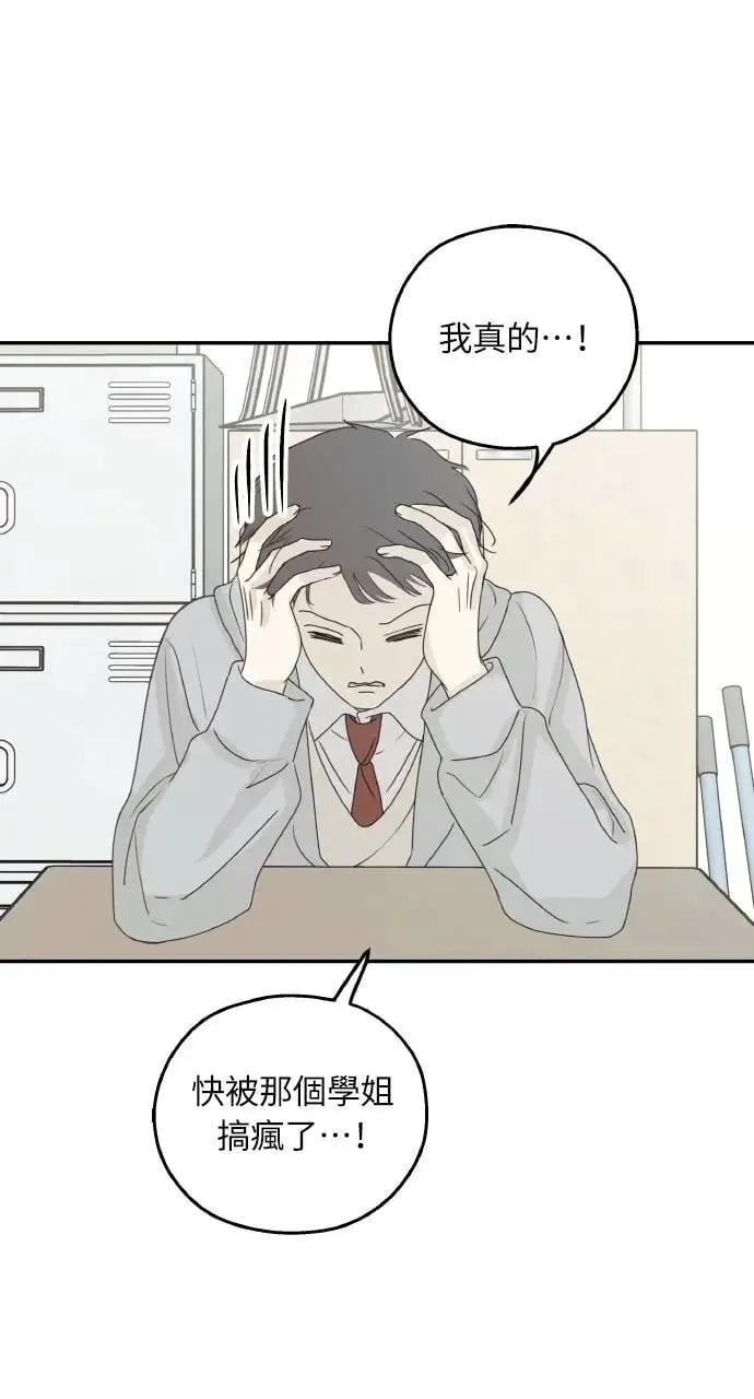 第42话 第1页