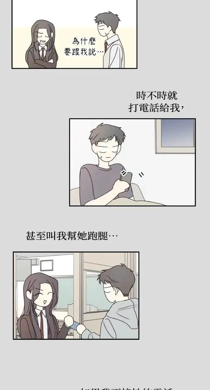 第42话 第14页