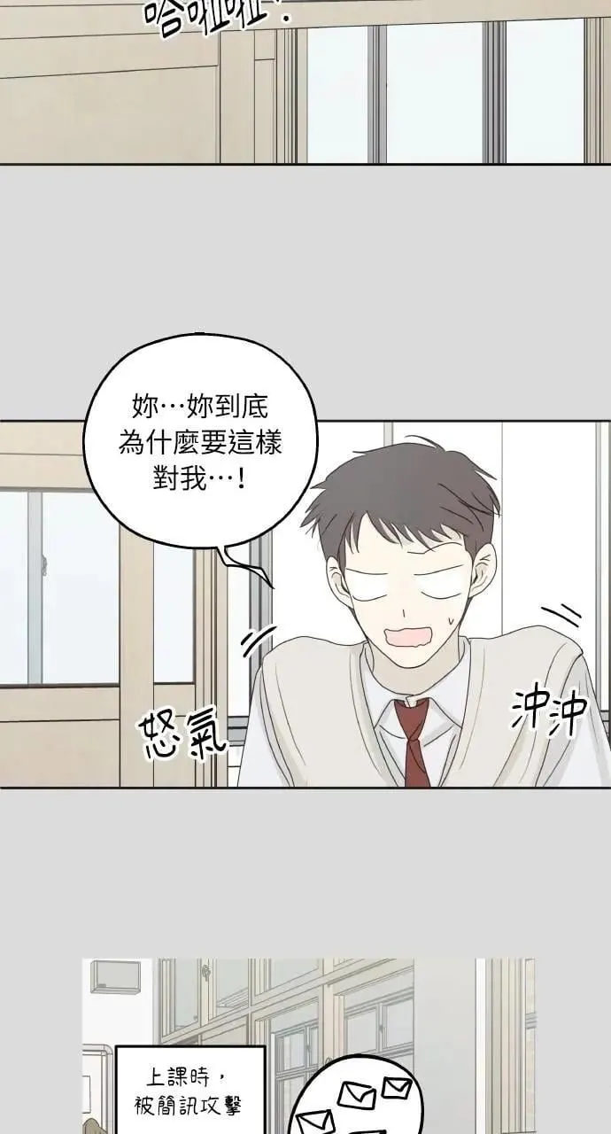 第42话 第16页