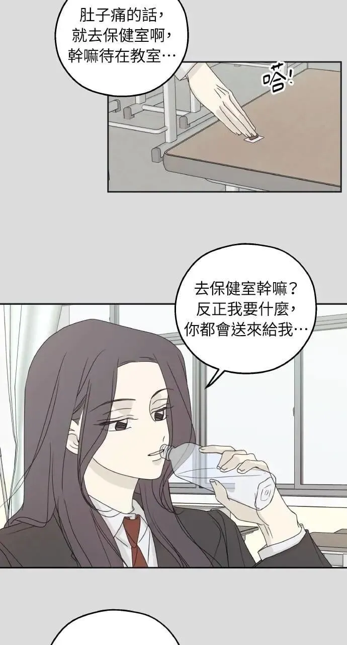 第42话 第18页