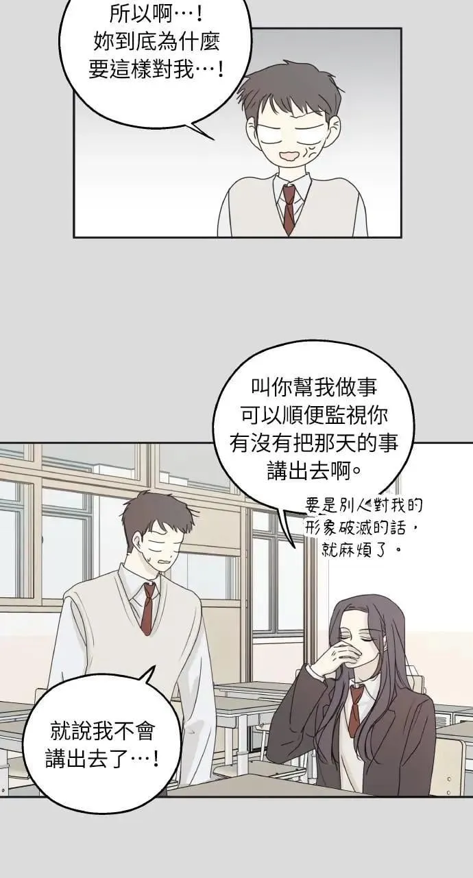 第42话 第19页