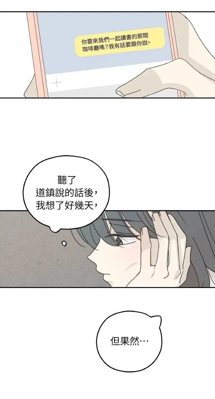第42话 第31页