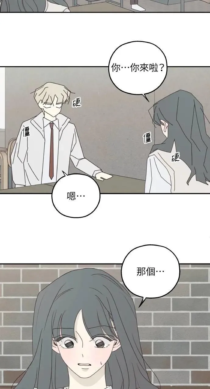 第42话 第33页