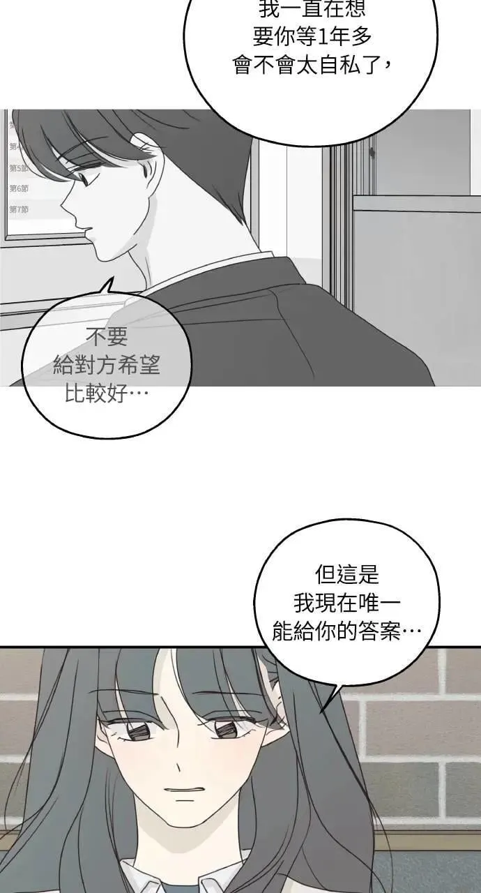 第42话 第38页