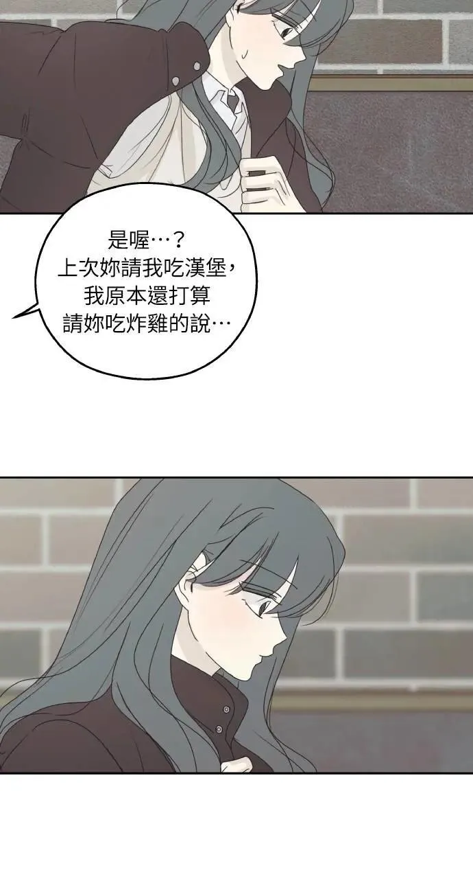 第42话 第43页