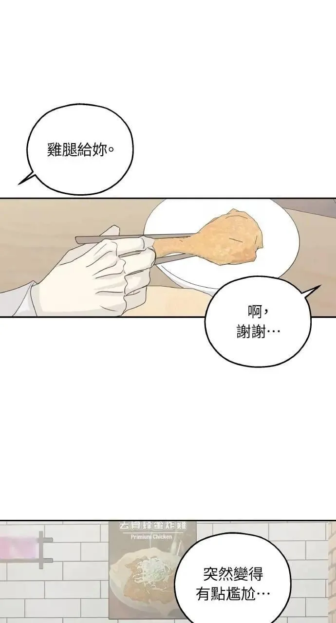 第42话 第48页