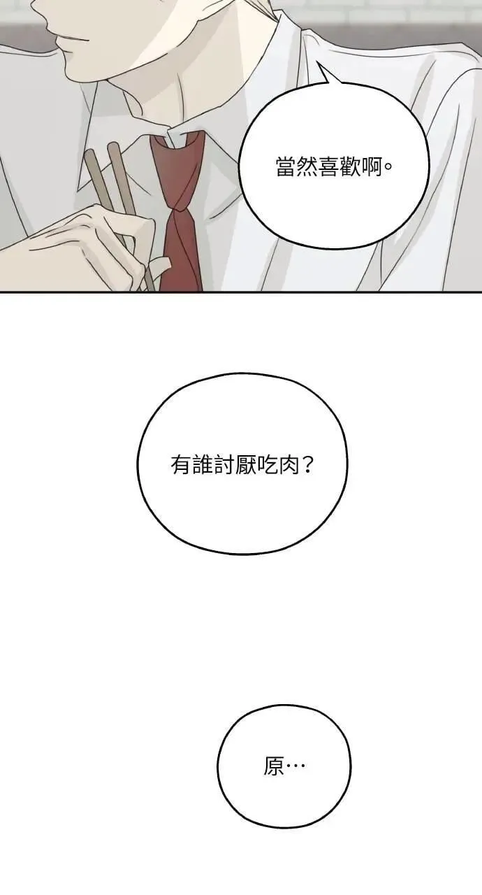 第42话 第53页