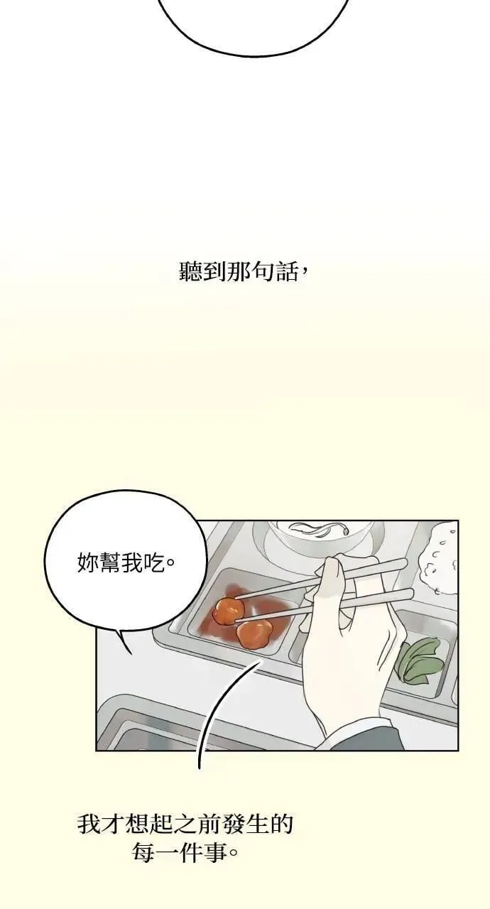 第43话 第2页