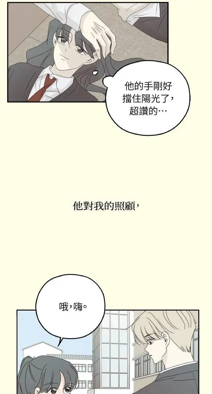 第43话 第3页