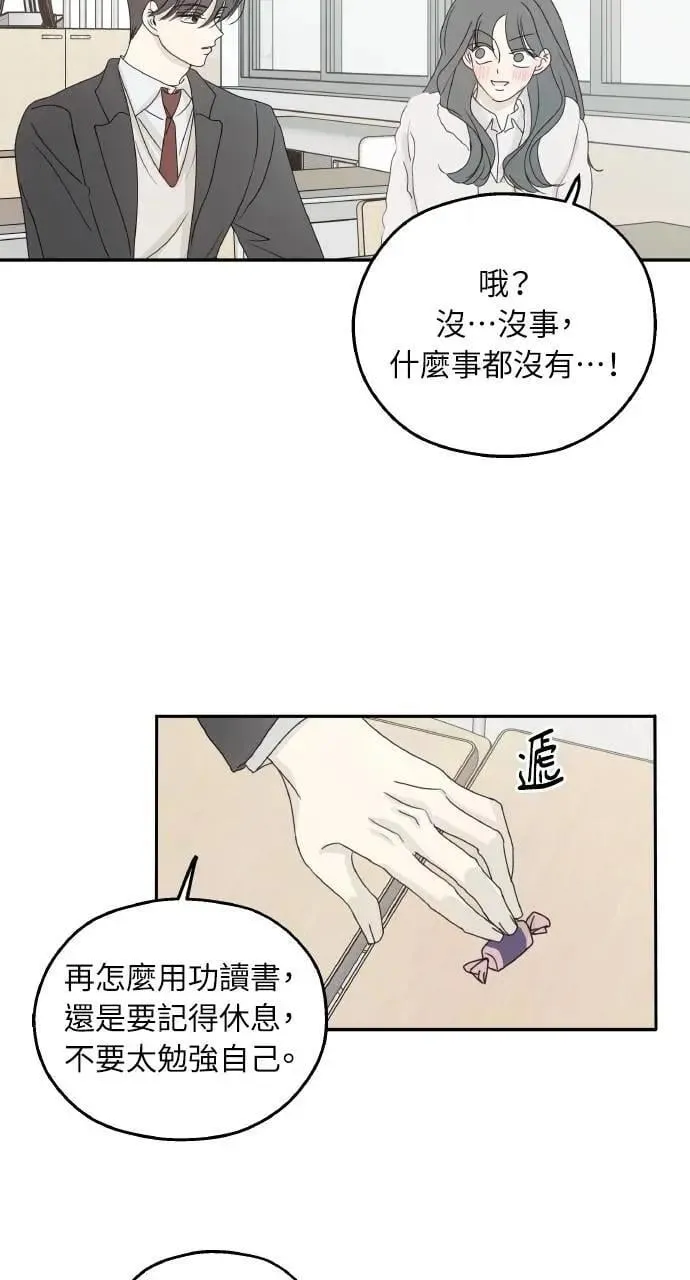 第43话 第8页
