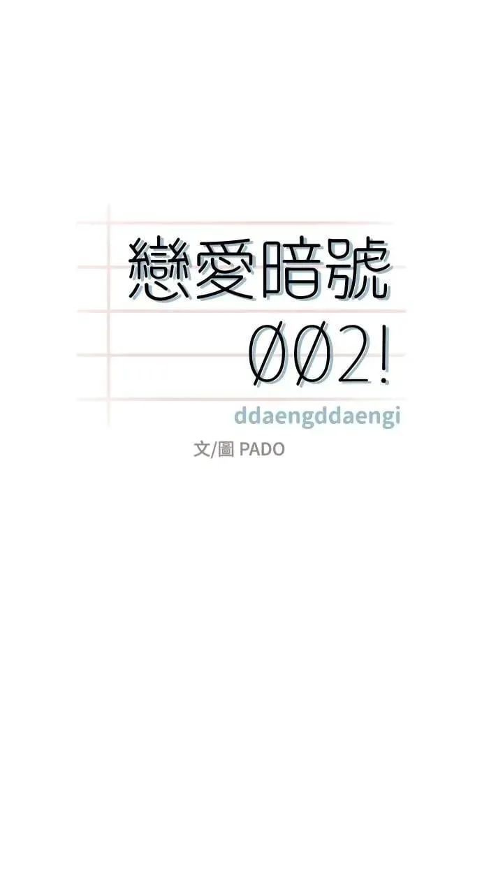 第43话 第19页