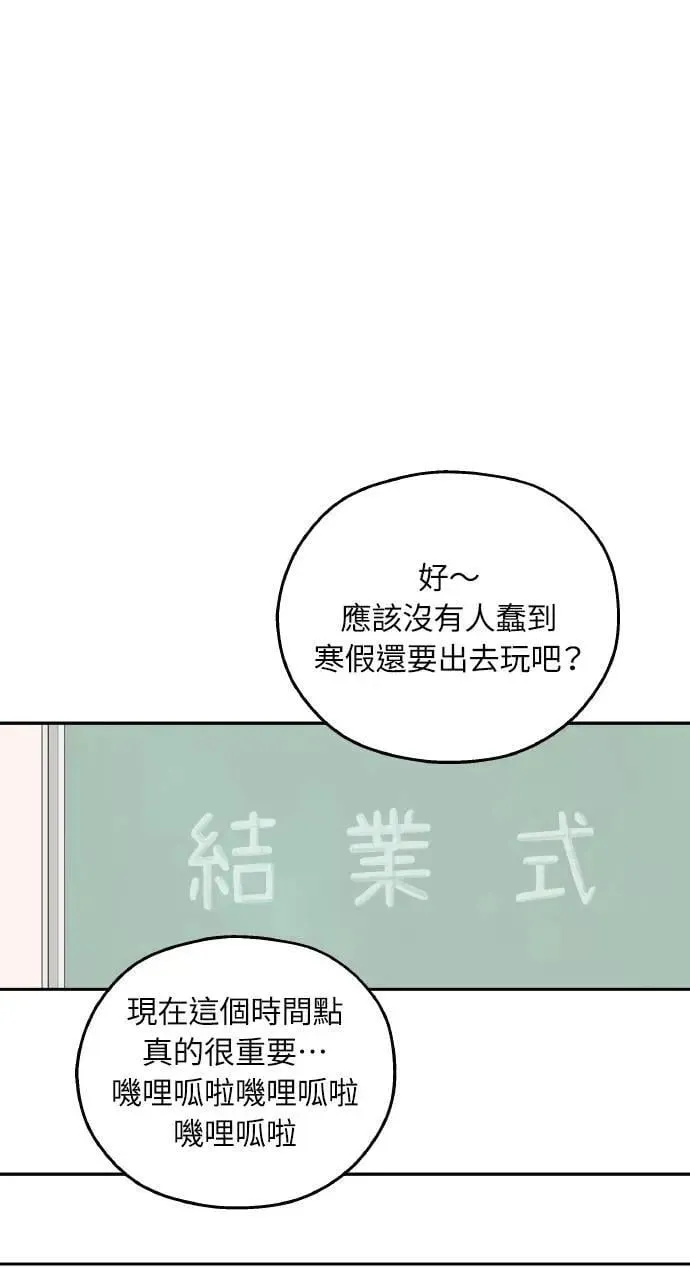 第43话 第20页