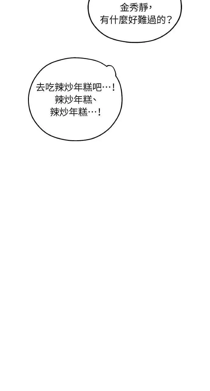 第43话 第32页