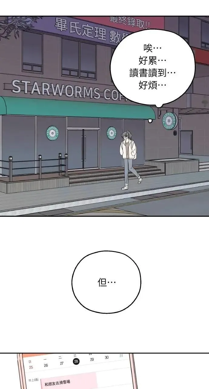 第43话 第37页